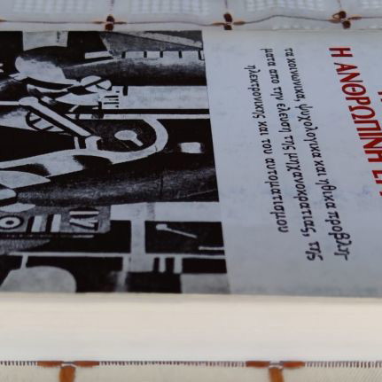Where Is Human Labor Going? used book