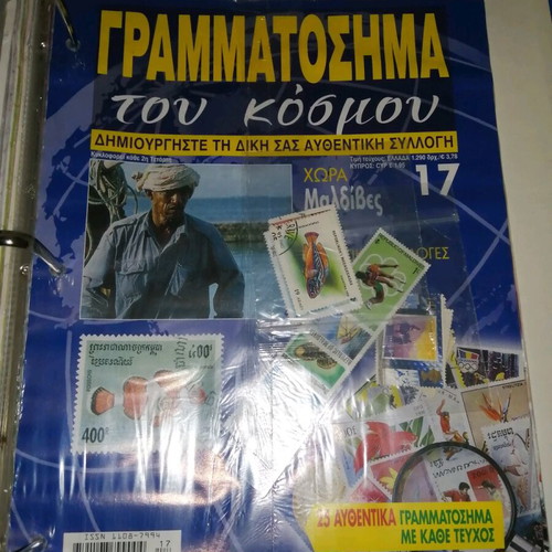 World Stamps used collection De Agostini