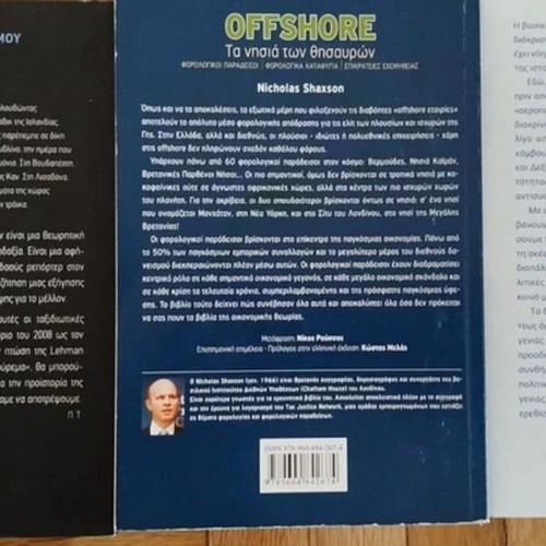 Book set like new, Greek economy and politics