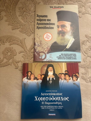 Archbishop Christodoulos 2 books new, religions & metaphysics