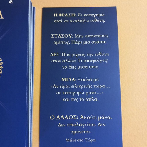 TORA EGO & ESY Card Game new for meaningful connection