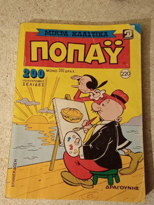 Mikra Klassika Popay comic used, issue 220