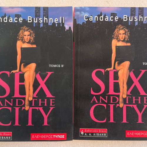 Candace Bushnell Sex and the City 2 βιβλία