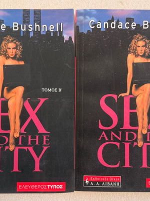 Candace Bushnell Sex and the City 2 βιβλία
