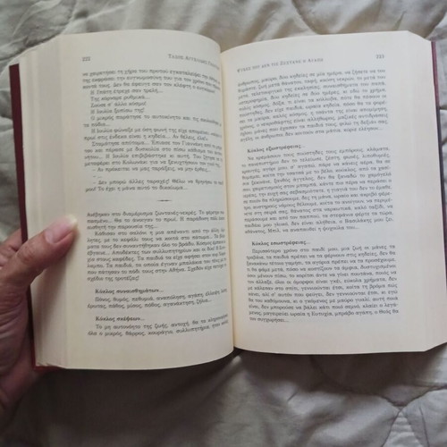 Book Psyches That Love Did Not Warm like new