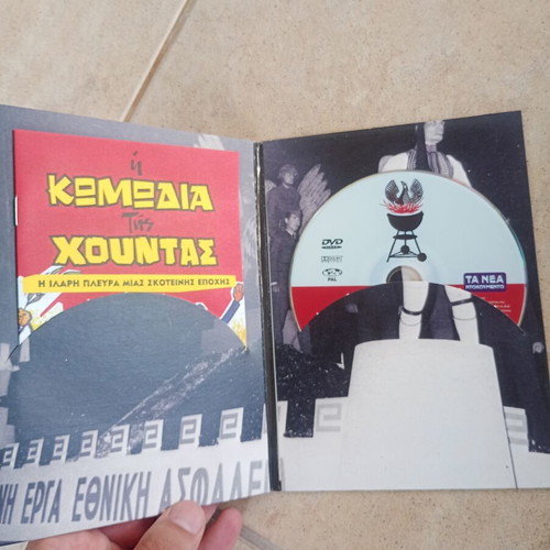The Comedy of the Junta DVD used, dubbed