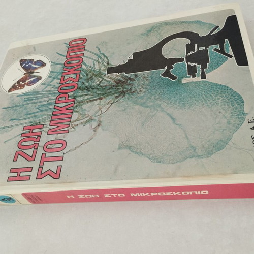 The Life Under the Microscope Vintage Hardcover Book like new