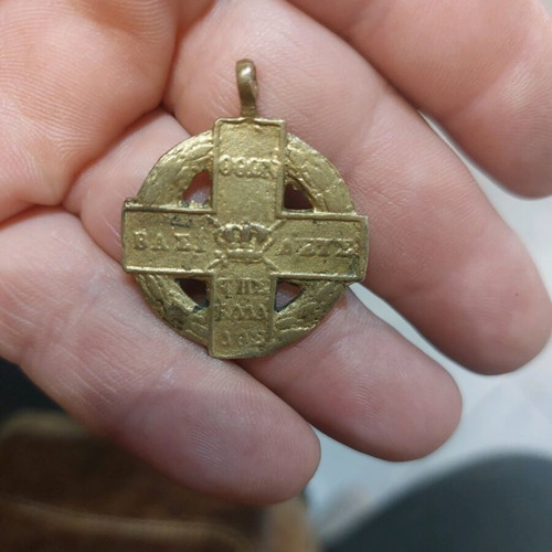 Medal Aristeion Agonos used