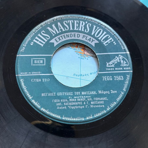 Mitsakis 45rpm vinyl record used, laiko hits