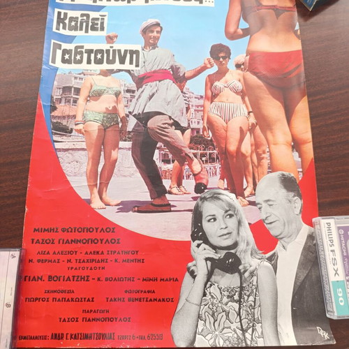 Rare authentic 1967 movie poster "Praktor Kitsos Kalei Gastouni" used