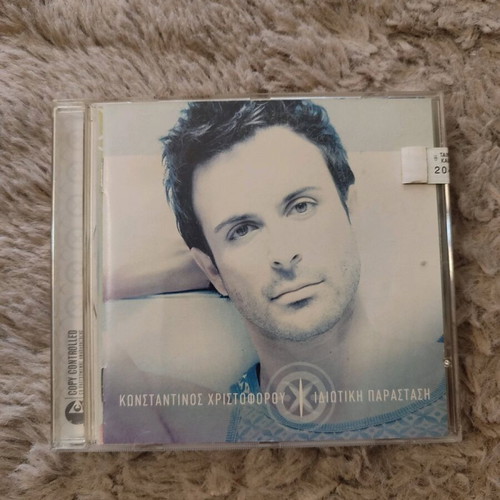 CD Konstantinos Christoforou Idiotiki Parastasi new