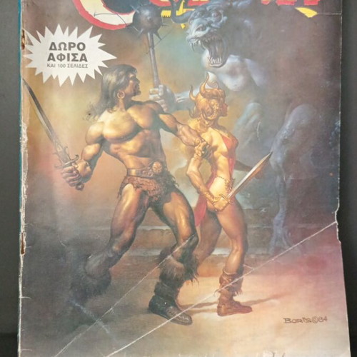 Conan the Barbarian Issue 143 used, Blood in the Sand