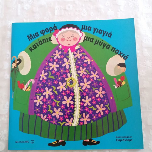 Once Upon a Time a Grandma Book like new