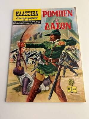 Κλασσικά εικονογραφημένα Νο 1003 Ρομπεν των Δασών