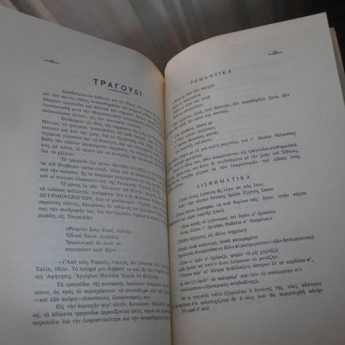 Folklore Study on Pontic Hellenism used, customs and traditions