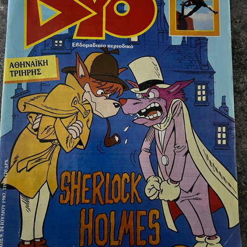 DYO magazine issue 9 like new (24 July 1987)