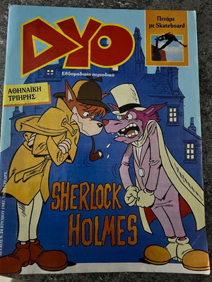 DYO magazine issue 9 like new (24 July 1987)