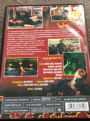 DVD Dark Vision Η Λίμνη Με Τα Ζόμπι καινούργιο με ελληνικούς υπότιτλους