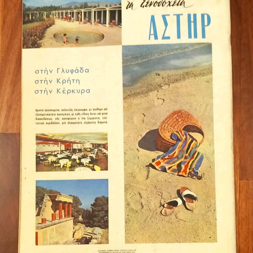 Eikones issue 363 October 5, 1962 new