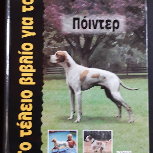 The Perfect Book for Pointer used