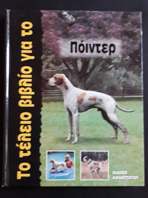 The Perfect Book for Pointer used