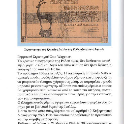The Banknotes of Besieged Rhodes like new, 2006 edition