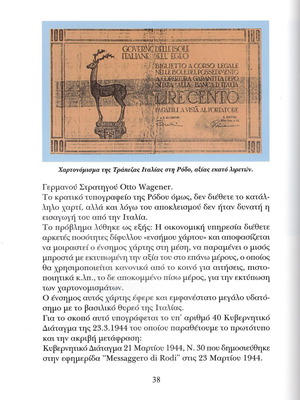 The Banknotes of Besieged Rhodes like new, 2006 edition