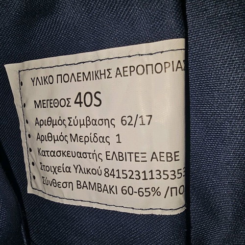 Full Body Suit Air Force