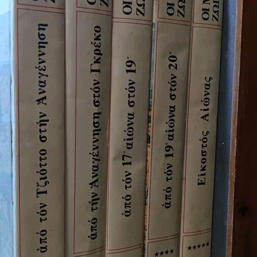 The Great Painters (The Masterpieces of Art 5 volumes complete work)