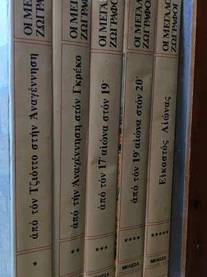 The Great Painters (The Masterpieces of Art 5 volumes complete work)
