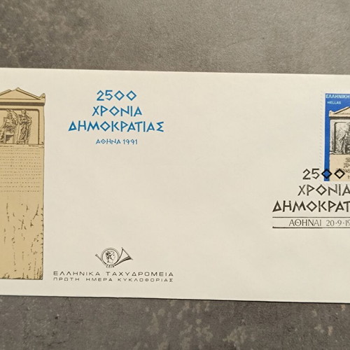 1991 FDC Complete Year Official First Day Covers