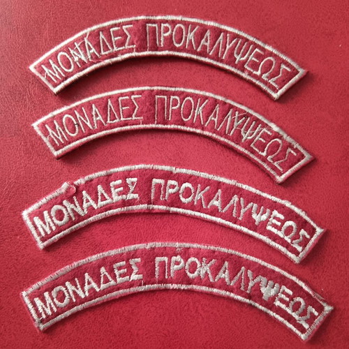 Epaulets set of 2 pairs used, Monades Prokalypseos
