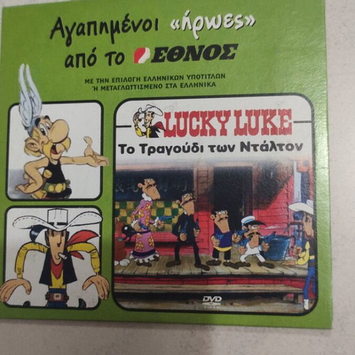 Lucky Luke The Song of the Daltons DVD used, children's animation