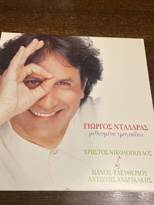 G Ntalaras Methysmena Tragoudia like new, entechno