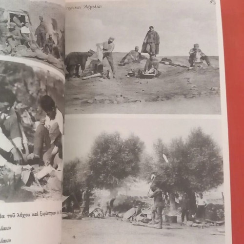 Anamniseis tou Metopou 1920-1921 Asia Minor-Thrace, part A