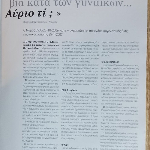 Telesilla used feminist magazine issue 53