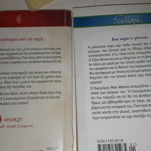 Arlequin used book