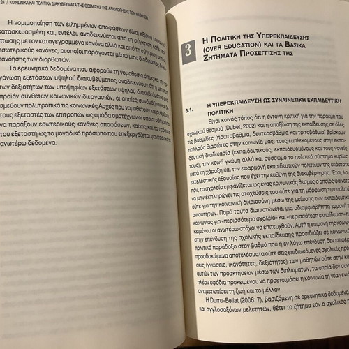 The Establishment of Student Evaluation and the Imaginary Element new