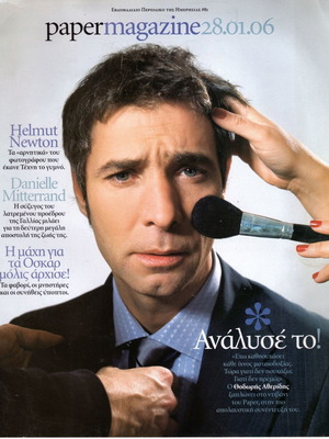 Paper Magazine magazines used