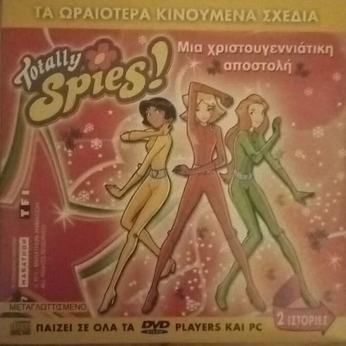 Totally Spies DVD like new, 2 stories, animated