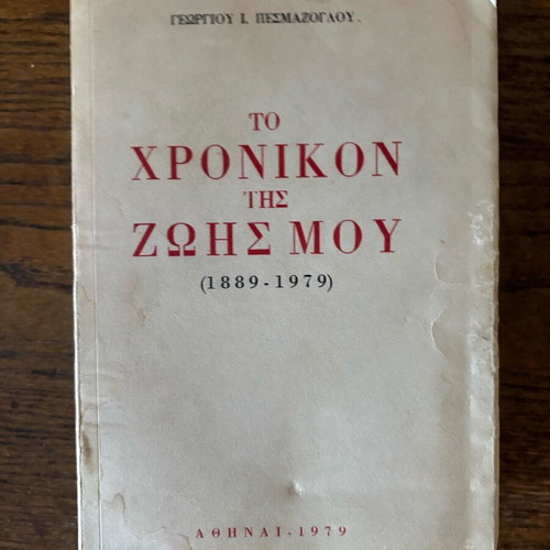 To Chronikon tis Zois Mou 1889–1979 used book