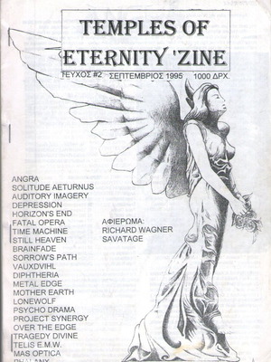 Temples of Eternity 'Zine Τεύχος 2 σαν καινούργιο