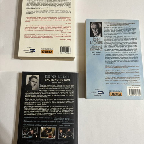 Bell book set like new, 3 classic novels by Le Carré, Lehane, McCullough
