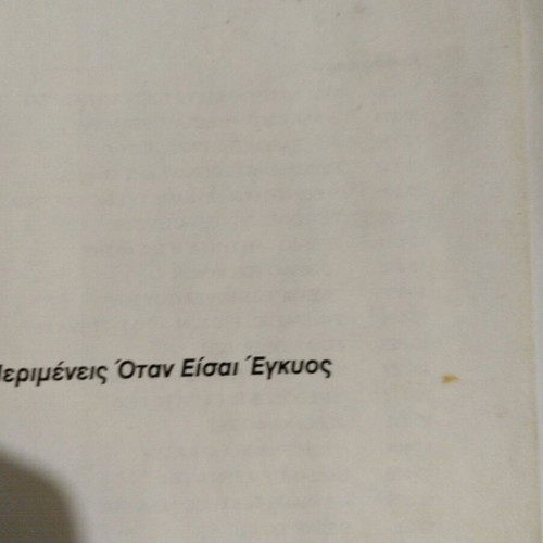 What to Expect When You're Pregnant book used, Greek