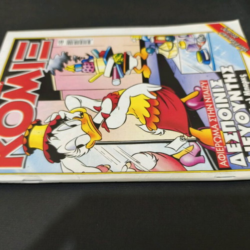 Terzopoulos Comics 224 used collectible