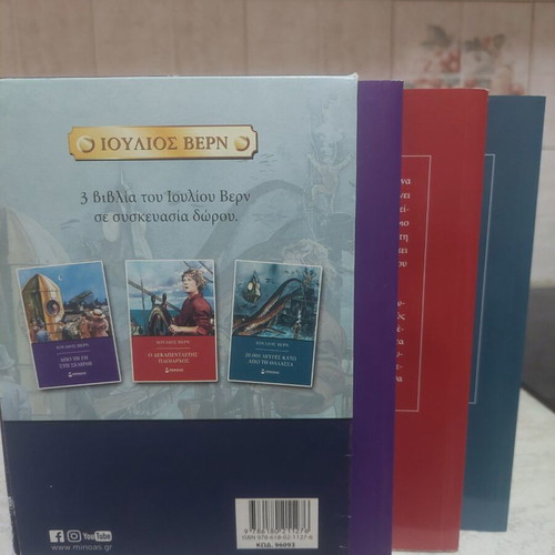 Jules Verne books used, set of 3 volumes