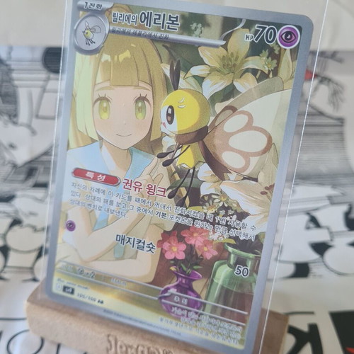 Pokémon Lillie's Ribombee Battle Partners Rare Card New
