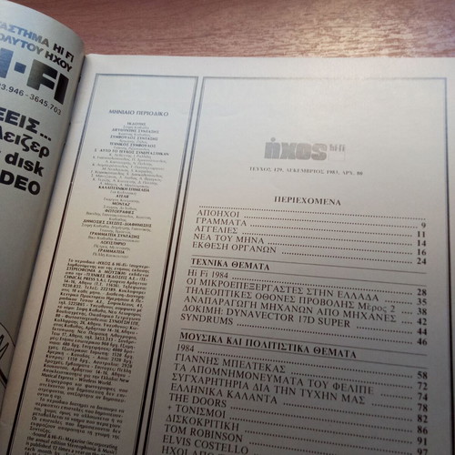 Ihos Hi Fi Music Magazine Issue 129 December 1983 used