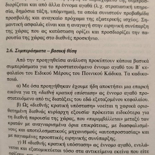 Offenses Against International State Authority book used