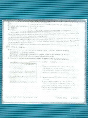 Olympus Master Software CD καινούργιο, μέχρι win XP